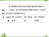 统编版语文七年级上册 第14课《回忆我的母亲》课件