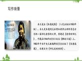 统编版语文七年级上册 14《回忆我的母亲》课件