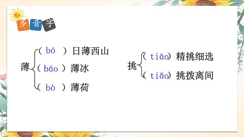 统编版语文七年级上册 第13课《纪念白求恩》 (2)课件06