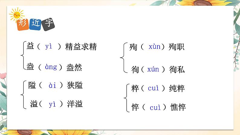 统编版语文七年级上册 第13课《纪念白求恩》 (2)课件07