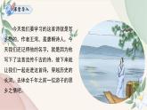 统编版语文七年级上册 第4课《次北固山下》课件