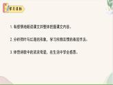 统编版语文七年级上册 第7课《荷叶·母亲》课件