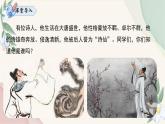 统编版语文七年级上册 第4课 《闻王昌龄左迁龙标遥有此寄》课件