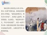 统编版语文七年级上册 第4课 《闻王昌龄左迁龙标遥有此寄》课件