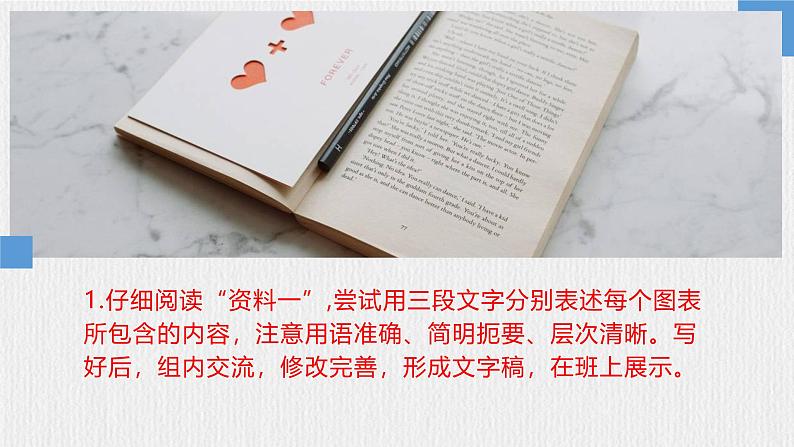 【任务型教学】新教材部编版初中语文七上第四单元综合性学习《少年正是读书时》（课件+教案+学案）05