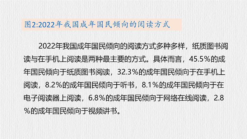 【任务型教学】新教材部编版初中语文七上第四单元综合性学习《少年正是读书时》（课件+教案+学案）08