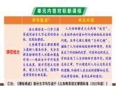 2024修订版部编初中语文七上第五单元解读课件