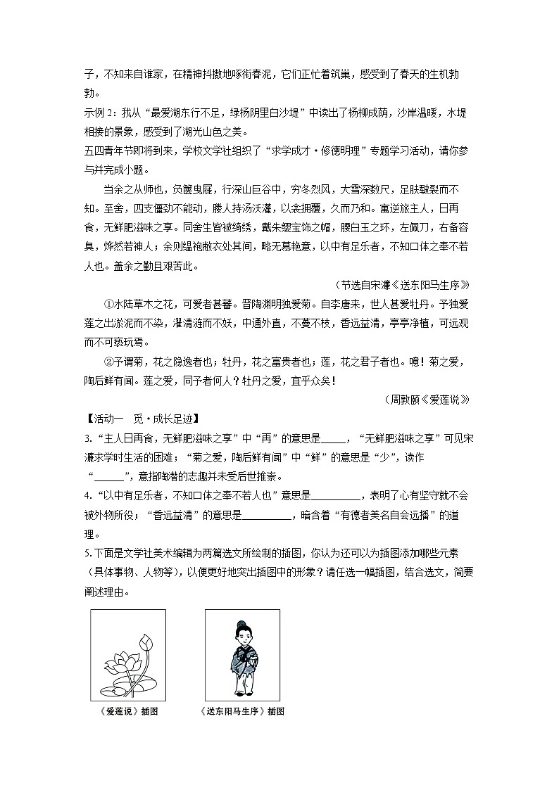 [语文][二模]山西省朔州市多校2024年中考二模考试试题(解析版)02