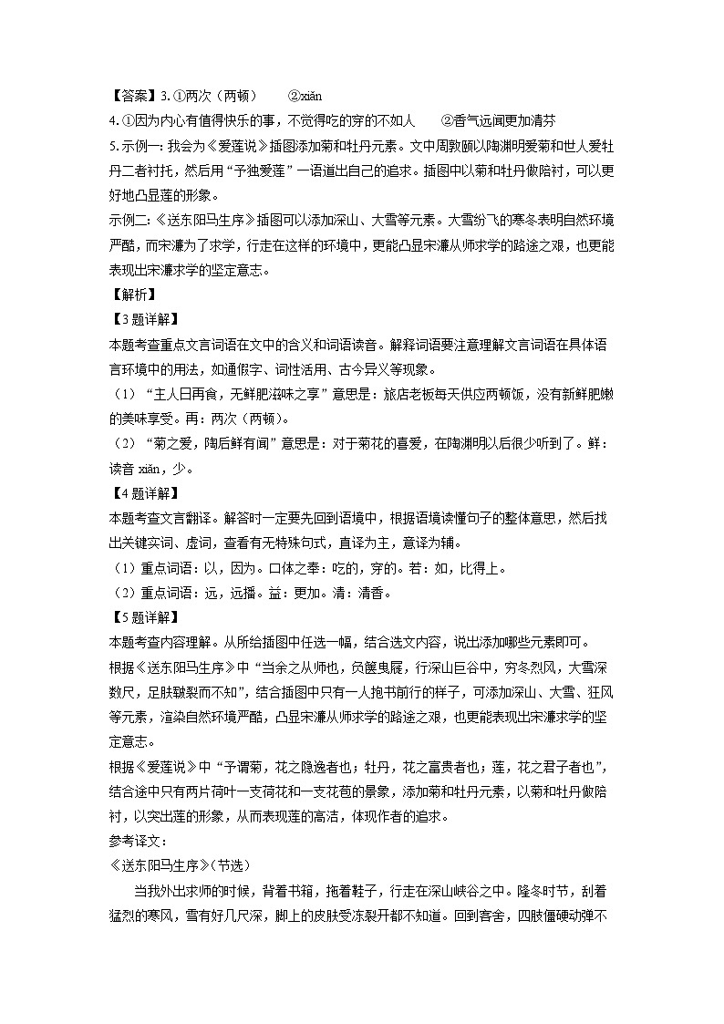 [语文][二模]山西省朔州市多校2024年中考二模考试试题(解析版)03