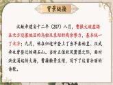 部编版语文七年级上册 4 古代诗歌四首 课件