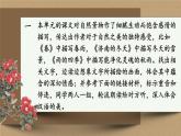 部編版語(yǔ)文七年級(jí)上冊(cè) 1閱讀綜合實(shí)踐 課件