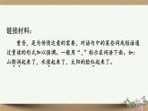 部編版語(yǔ)文七年級(jí)上冊(cè) 1閱讀綜合實(shí)踐 課件