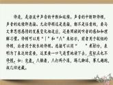 部編版語(yǔ)文七年級(jí)上冊(cè) 1閱讀綜合實(shí)踐 課件