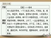 部編版語(yǔ)文七年級(jí)上冊(cè) 1閱讀綜合實(shí)踐 課件
