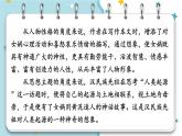 部編版語(yǔ)文七年級(jí)上冊(cè) 閱讀綜合實(shí)踐 課件