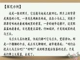 部編版語文七年級上冊 2閱讀綜合實踐 課件