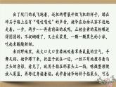 部編版語文七年級上冊 2閱讀綜合實踐 課件