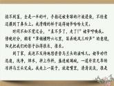 部編版語文七年級上冊 2閱讀綜合實踐 課件