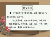 部編版語文七年級(jí)上冊(cè) 寫作 學(xué)會(huì)記事 課件