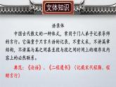 部編版語文七年級上冊 12 《論語》十二章 課件