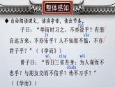 部編版語文七年級上冊 12 《論語》十二章 課件
