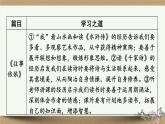 部編版語文七年級上冊 3閱讀綜合實踐 課件
