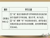 部編版語文七年級上冊 3閱讀綜合實踐 課件