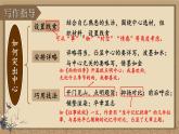 部編版語文七年級上冊 寫作 如何突出中心 課件