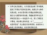 部編版語(yǔ)文七年級(jí)上冊(cè) 4閱讀綜合實(shí)踐 課件
