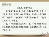 部編版語(yǔ)文七年級(jí)上冊(cè) 4閱讀綜合實(shí)踐 課件