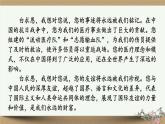 部編版語(yǔ)文七年級(jí)上冊(cè) 4閱讀綜合實(shí)踐 課件