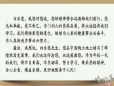 部編版語(yǔ)文七年級(jí)上冊(cè) 4閱讀綜合實(shí)踐 課件