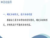 部编版语文七年级上册 任务2 亲近动物，丰富生命体验 课件