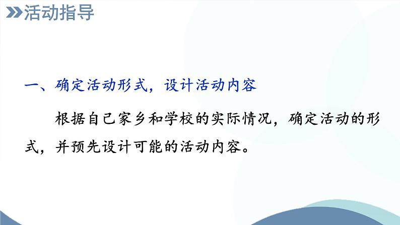 部编版语文七年级上册 任务2 亲近动物，丰富生命体验 课件第3页
