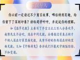 部编版语文七年级上册 24 寓言四则 课件