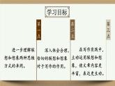 部編版語文七年級(jí)上冊(cè) 寫作 發(fā)揮聯(lián)想和想象 課件