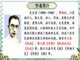 部编版语文七年级上册 1 春 课件