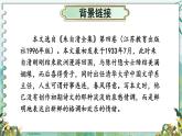部编版语文七年级上册 1 春 课件