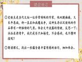 部编版语文七年级上册 5 秋天的怀念 课件