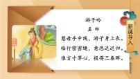 初中语文14 回忆我的母亲/朱德备课ppt课件
