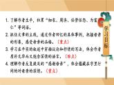 部编版语文七年级上册 14 回忆我的母亲 课件