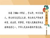 部编版语文七年级上册 14 回忆我的母亲 课件