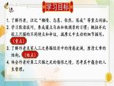 部编版语文七年级上册 17 猫 课件