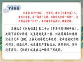 部編版語文七年級上冊第六單元 課外古詩詞誦讀 課件