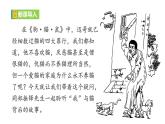 【任务型教学】2024修订版部编初中语文七上17《猫》 课件+教案+导学案（师生版）+同步测试（含答案）