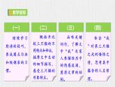 【任务型教学】2024修订版部编初中语文七上17《猫》 课件+教案+导学案（师生版）+同步测试（含答案）