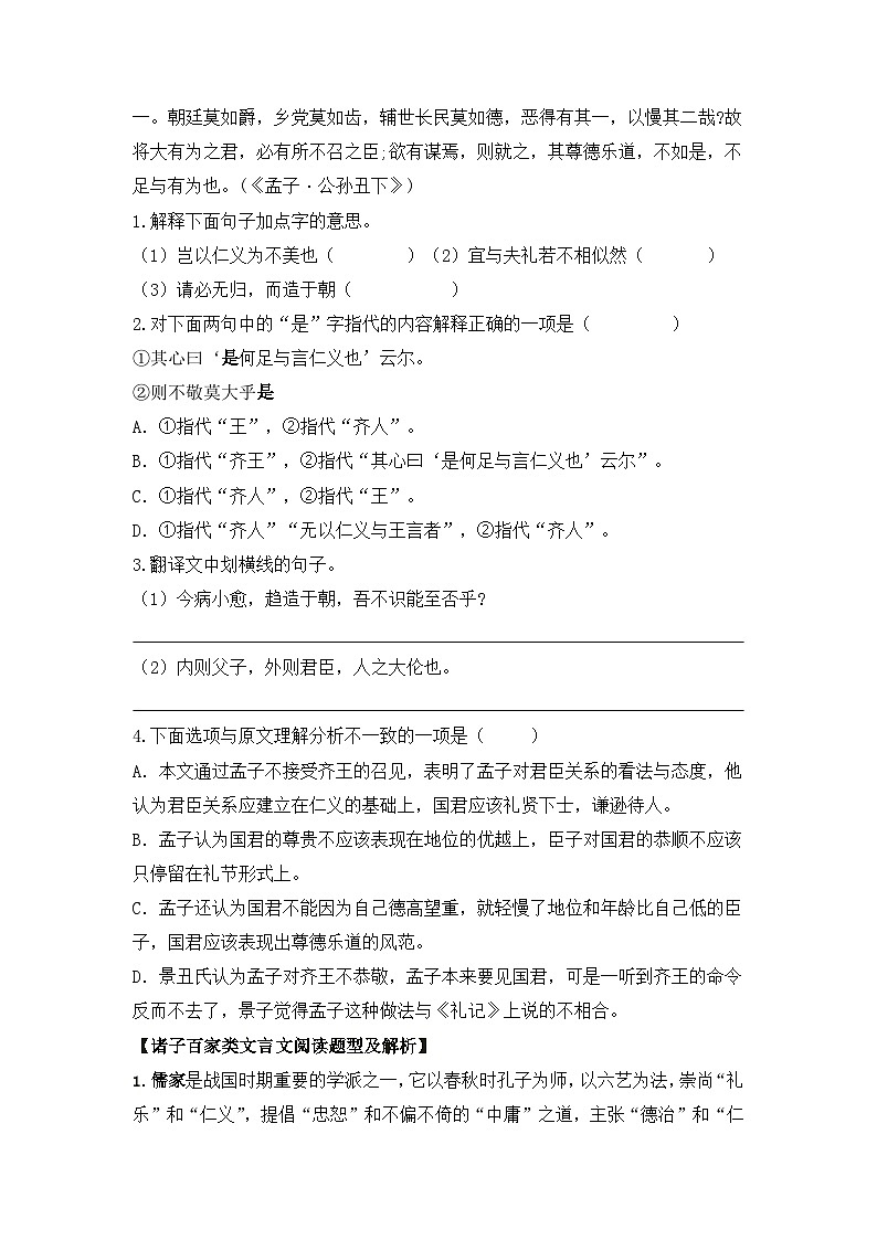 暑假八升九语文古诗，阅读练习 （十七）第3页