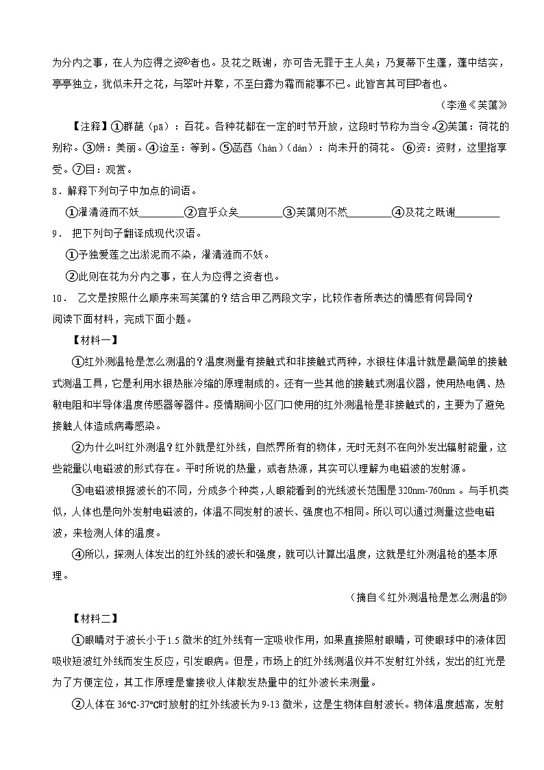 广东省深圳市2024年八年级上学期语文开学考试试卷附参考答案03