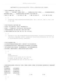 [语文]2023_2024学年辽宁辽阳辽阳县辽阳市第一中学初三上学期月考语文试卷(西藏班)