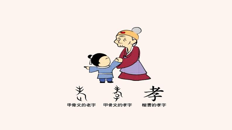 部编版初中语文七年级上册6《散步》课件+教案03